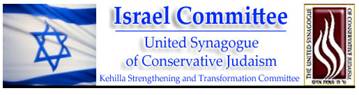 Supported by the Israel Committee USCJ