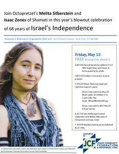 flyer for Israel Independence Celebration